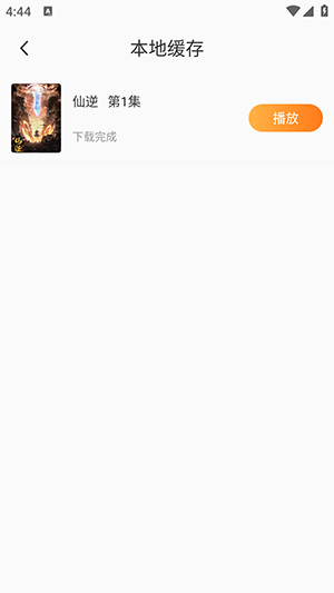 Ƭ��8���عٷ����氲׿��-Ƭ��8�ֻ�������������°汾v1.1.6