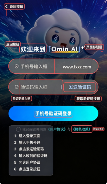 OminAI智能助手下载最新版本 OminAI智能助手下载最新版本