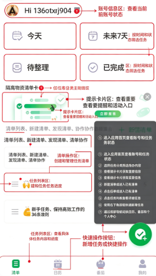 印象时间app官方正版安卓版 印象时间app官方正版安卓版