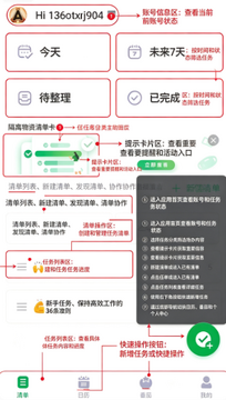 印象时间app官方正版安卓版 印象时间app官方正版安卓版
