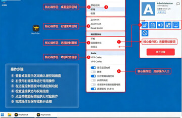 hoptodesk for mac版 hoptodesk for mac版