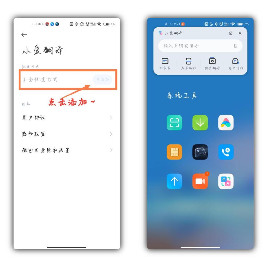 小爱翻译app提取版(现AI字幕) 小爱翻译app提取版(现AI字幕)