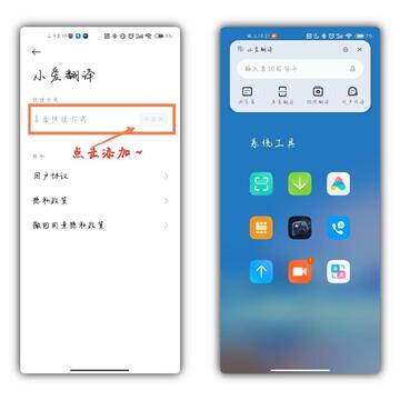 小爱翻译app提取版(现AI字幕) 小爱翻译app提取版(现AI字幕)