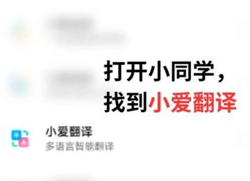 小爱翻译app提取版(现AI字幕) 小爱翻译app提取版(现AI字幕)