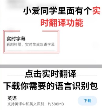 小爱翻译app提取版(现AI字幕) 小爱翻译app提取版(现AI字幕)