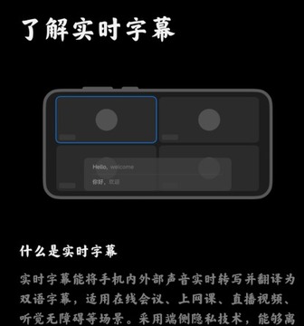 小爱翻译app提取版(现AI字幕) 小爱翻译app提取版(现AI字幕)