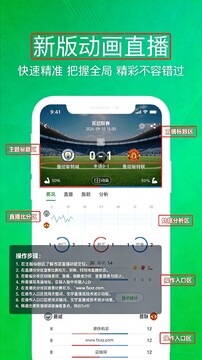 懂球体育直播app官方最新版 懂球体育直播app官方最新版