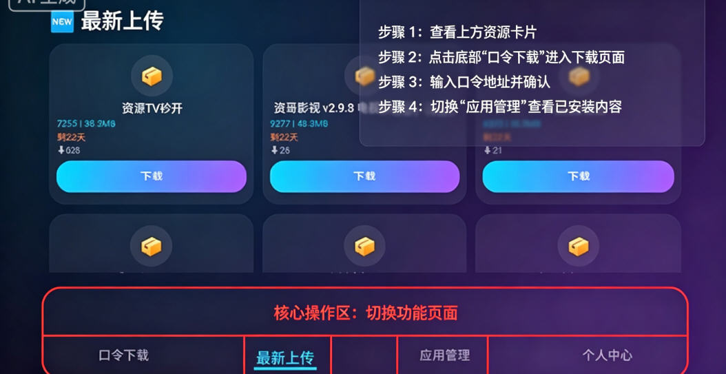问鼎助手TV官方版最新版 问鼎助手TV官方版最新版
