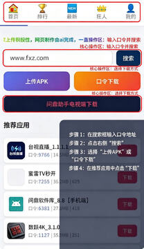 问鼎助手手机端app官方正版 问鼎助手手机端app官方正版