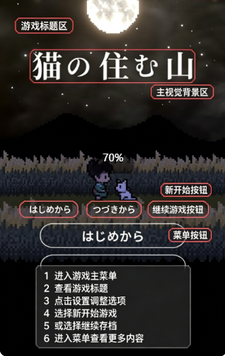 猫所住的山游戏手机版安装包 猫所住的山游戏手机版安装包