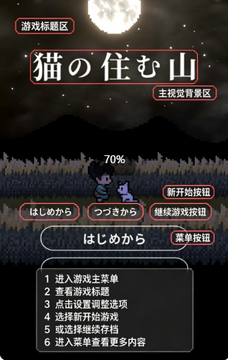 猫所住的山游戏手机版安装包 猫所住的山游戏手机版安装包