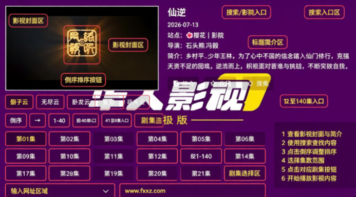 华人影视8k电视版安装包 华人影视8k电视版安装包