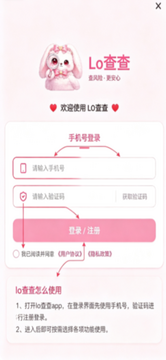lo查查Lolita软件安卓版 lo查查Lolita软件安卓版