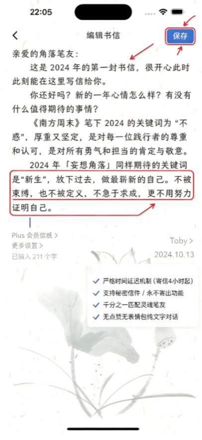 妄想角落书信app官方版 妄想角落书信app官方版