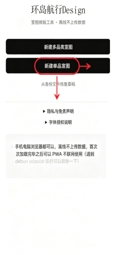环岛航行Design软件安卓版 环岛航行Design软件安卓版