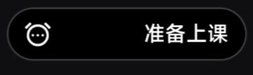 拾光课程表app手机正式版 拾光课程表app手机正式版