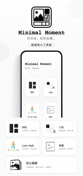 简像Minimal Moment软件最新版 简像Minimal Moment软件最新版