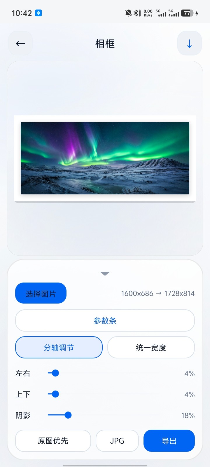 简像Minimal Moment软件最新版 简像Minimal Moment软件最新版