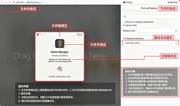 Name Mangler Mac苹果电脑版 Name Mangler Mac苹果电脑版