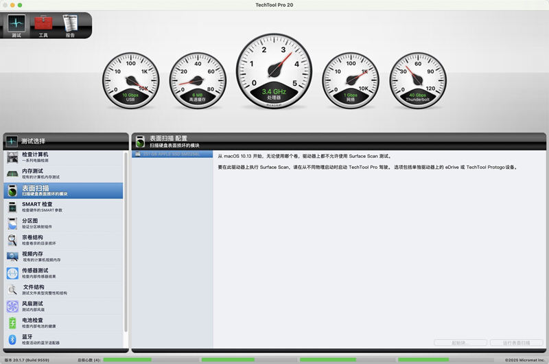 TechTool Pro for Mac中文版 TechTool Pro for Mac中文版