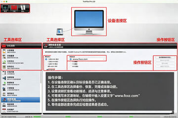 TechTool Pro for Mac中文版 TechTool Pro for Mac中文版