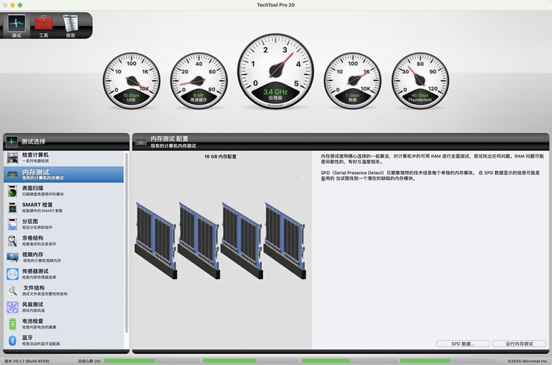 TechTool Pro for Mac中文版 TechTool Pro for Mac中文版