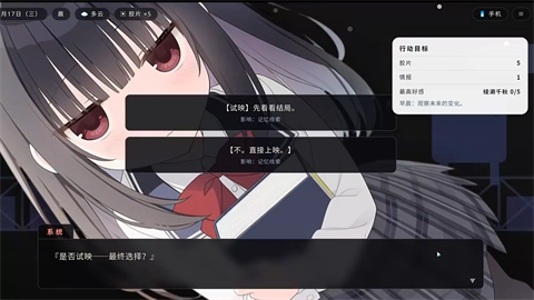 明日试映会