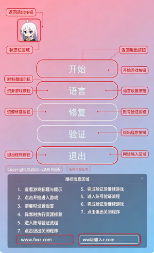 枫叶全防框架直装版手机版 枫叶全防框架直装版手机版