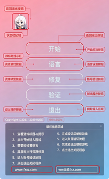 枫叶全防框架直装版手机版 枫叶全防框架直装版手机版