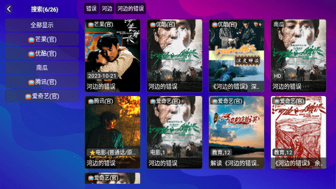 狗TV电视盒子免费版 狗TV电视盒子免费版