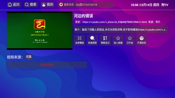狗TV电视盒子免费版 狗TV电视盒子免费版