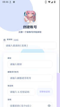 幻语AI聊天官方正版app下载-幻语AI软件最新版手机版下载