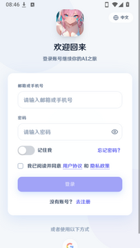 幻语AI聊天官方正版app下载-幻语AI软件最新版手机版下载