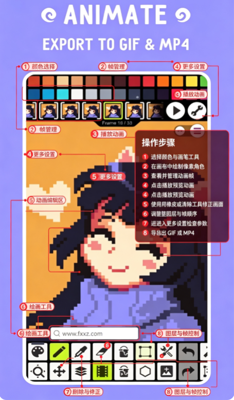 PixelStudio像素绘图app最新版安卓版 PixelStudio像素绘图app最新版安卓版