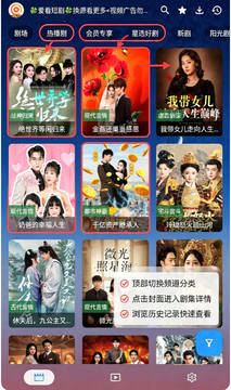 TAO手机短剧app无广告版 TAO手机短剧app无广告版