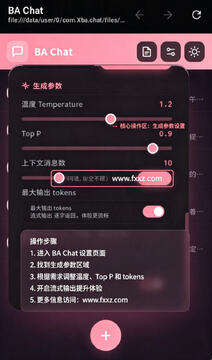 蔚蓝档案BA Chat下载官方版 蔚蓝档案BA Chat下载官方版
