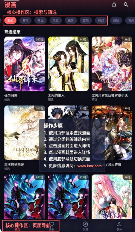 梦漫漫画app官方正版 梦漫漫画app官方正版