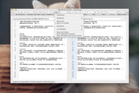 Araxis Merge for Mac官方版 Araxis Merge for Mac官方版