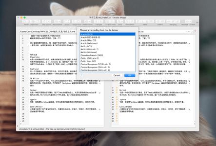 Araxis Merge for Mac官方版 Araxis Merge for Mac官方版