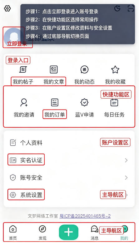 云梦社区app官方免费版 云梦社区app官方免费版