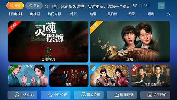 晨曦影视免费电视软件 晨曦影视免费电视软件