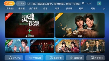 晨曦影视免费电视软件 晨曦影视免费电视软件