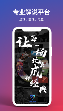 雷火直播官方最新版 雷火直播官方最新版