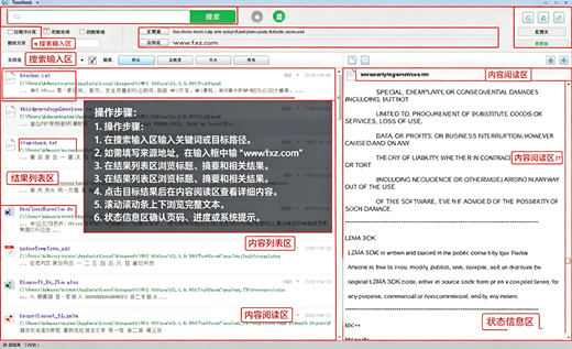 TextSeek(全文搜索工具)for Mac官方版 TextSeek(全文搜索工具)for Mac官方版