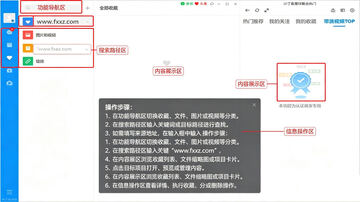 沙丁鱼星球Mac苹果电脑版 沙丁鱼星球Mac苹果电脑版