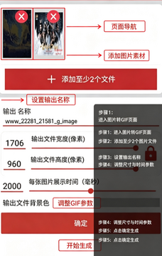 GIF工具箱动图编辑器安卓版安装包 GIF工具箱动图编辑器安卓版安装包