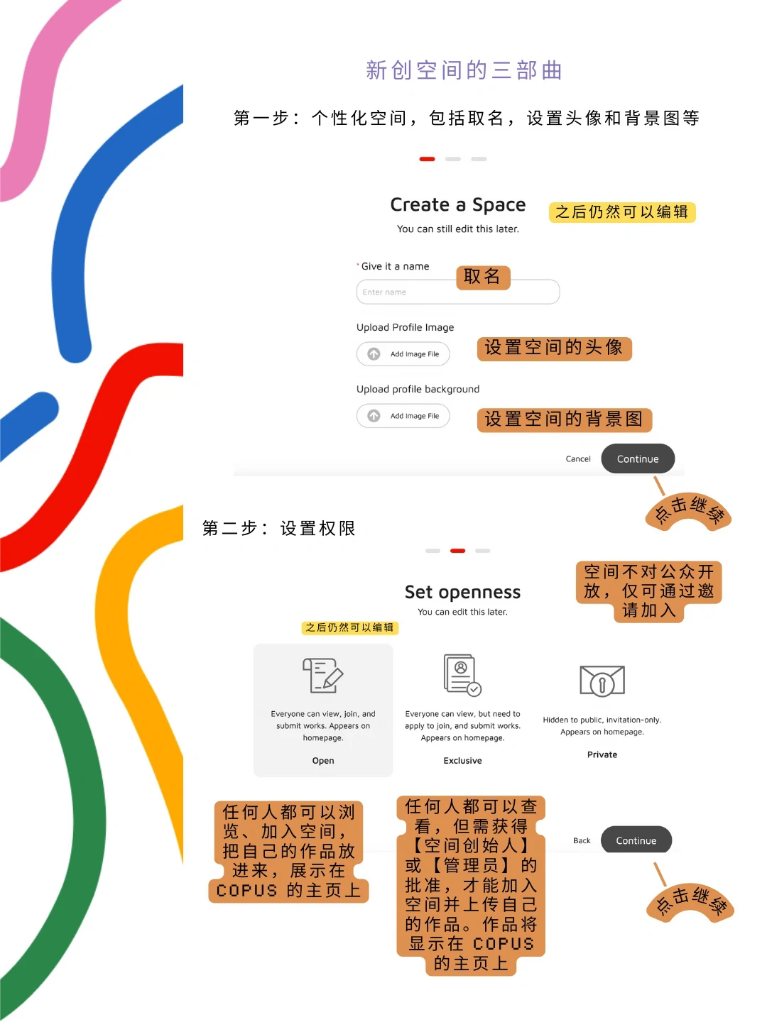 Copusapp同人社区软件安卓版 Copusapp同人社区软件安卓版