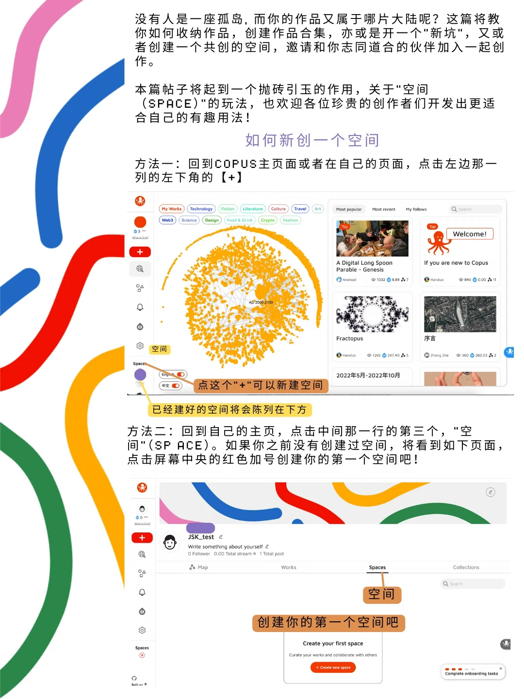 Copusapp同人社区软件安卓版 Copusapp同人社区软件安卓版