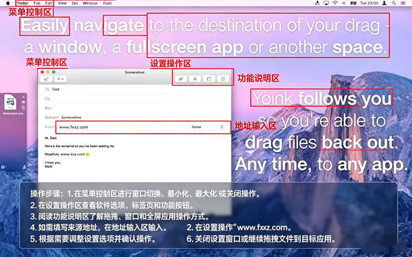 Yoink(文件暂存拖放工具)for Mac官方版 Yoink(文件暂存拖放工具)for Mac官方版