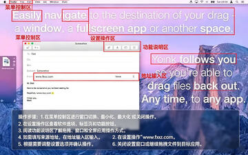 Yoink(文件暂存拖放工具)for Mac官方版 Yoink(文件暂存拖放工具)for Mac官方版